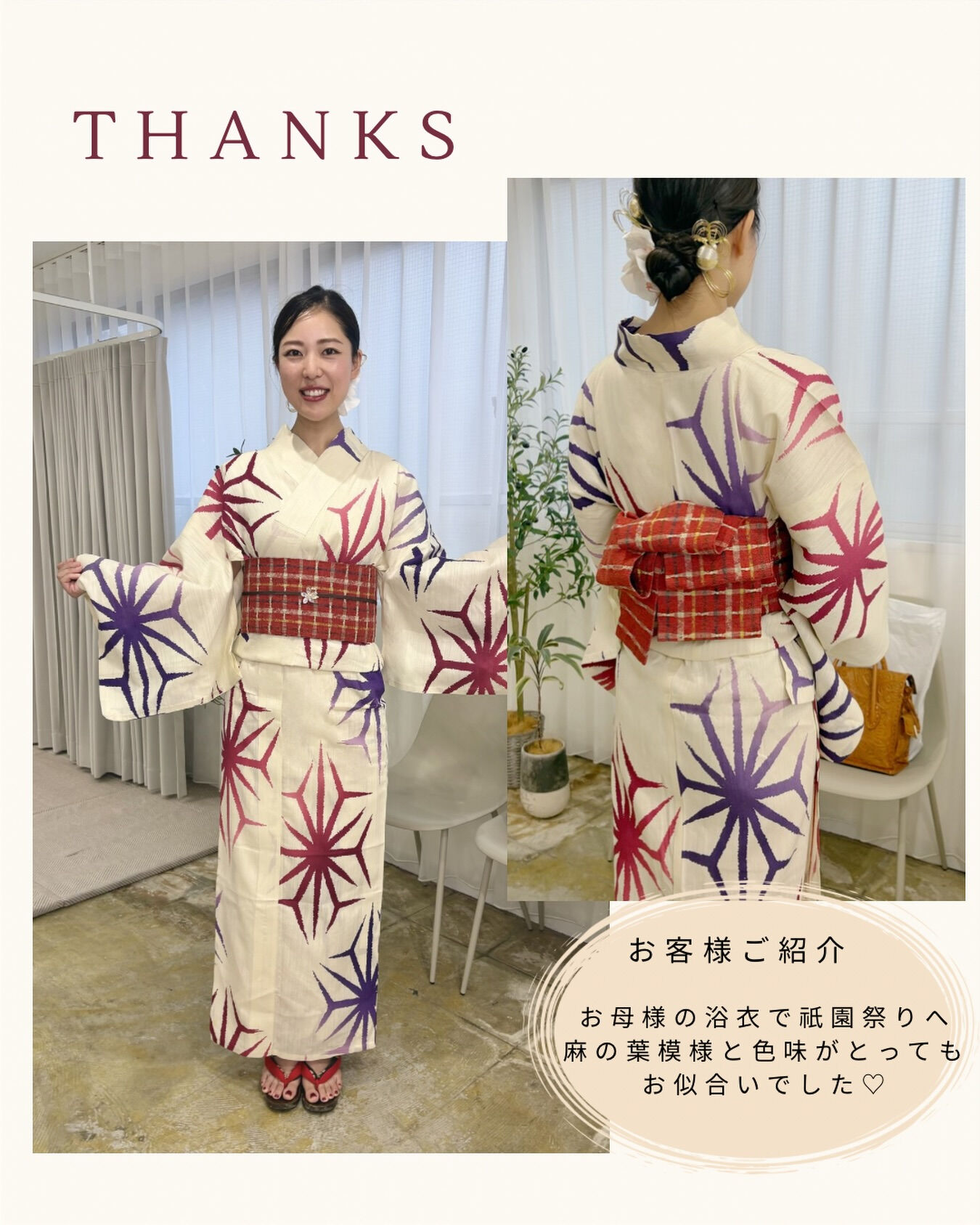 お客様紹介
