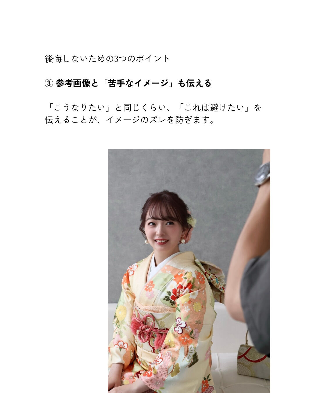 成人式のヘアメイクで後悔しないために｜サロン選びで差がつく理
